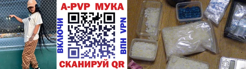 МЕГА как зайти  Ейск  A-PVP VHQ 