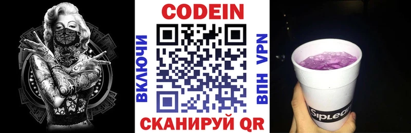 маркетплейс как зайти  omg tor  Ейск  Кодеиновый сироп Lean Purple Drank 