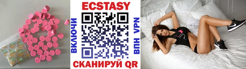 ЭКСТАЗИ 250 мг  купить наркоту  Ейск 