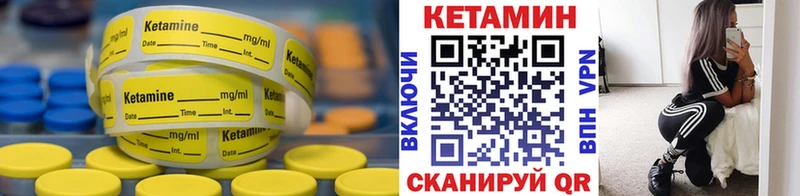 КЕТАМИН VHQ Ейск