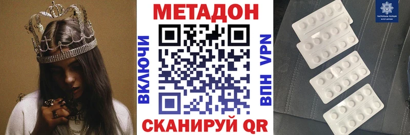 наркота  Ейск  Метадон methadone 
